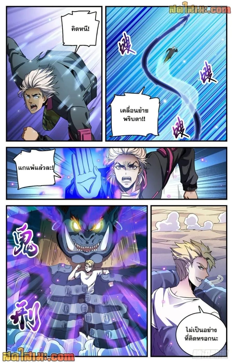Versatile Mage ตอนที่ 726 หน้า 3