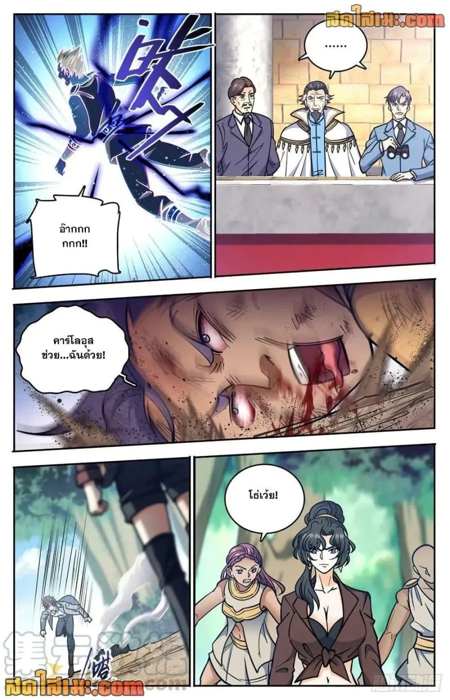 Versatile Mage ตอนที่ 730 หน้า 3