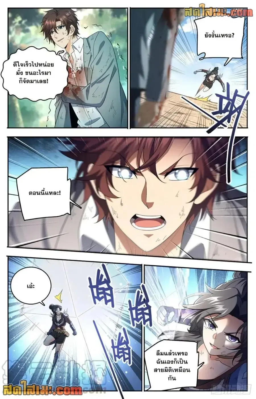 Versatile Mage ตอนที่ 734 หน้า 3