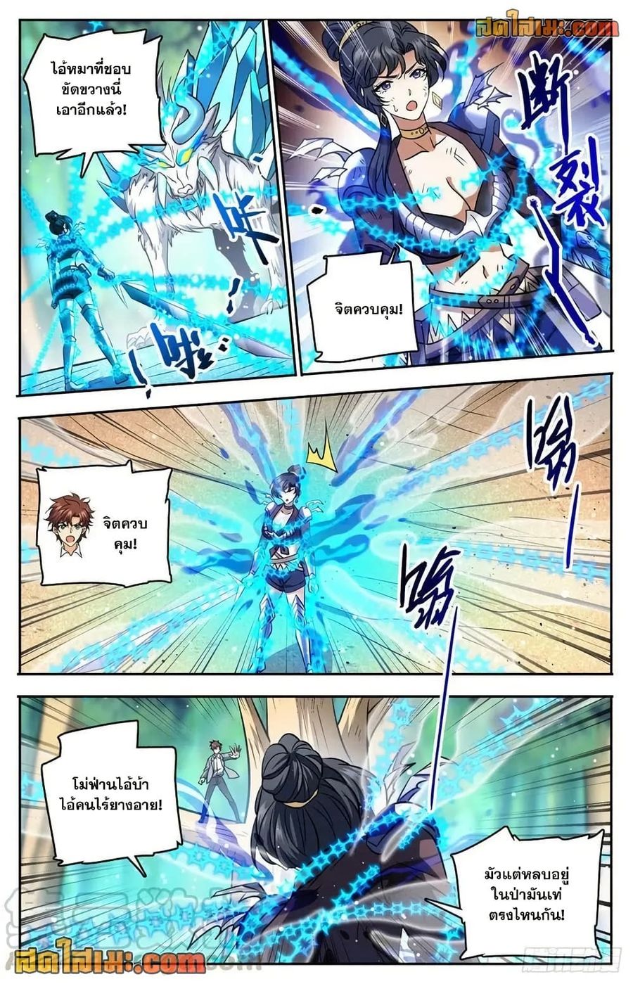 Versatile Mage ตอนที่ 737 หน้า 3