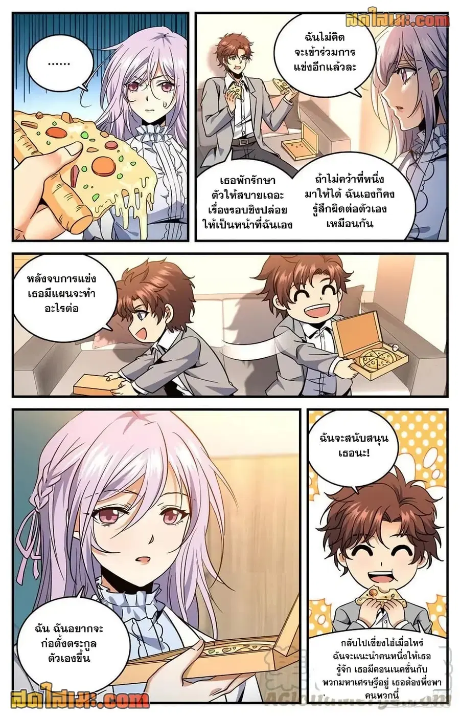 Versatile Mage ตอนที่ 738 หน้า 3