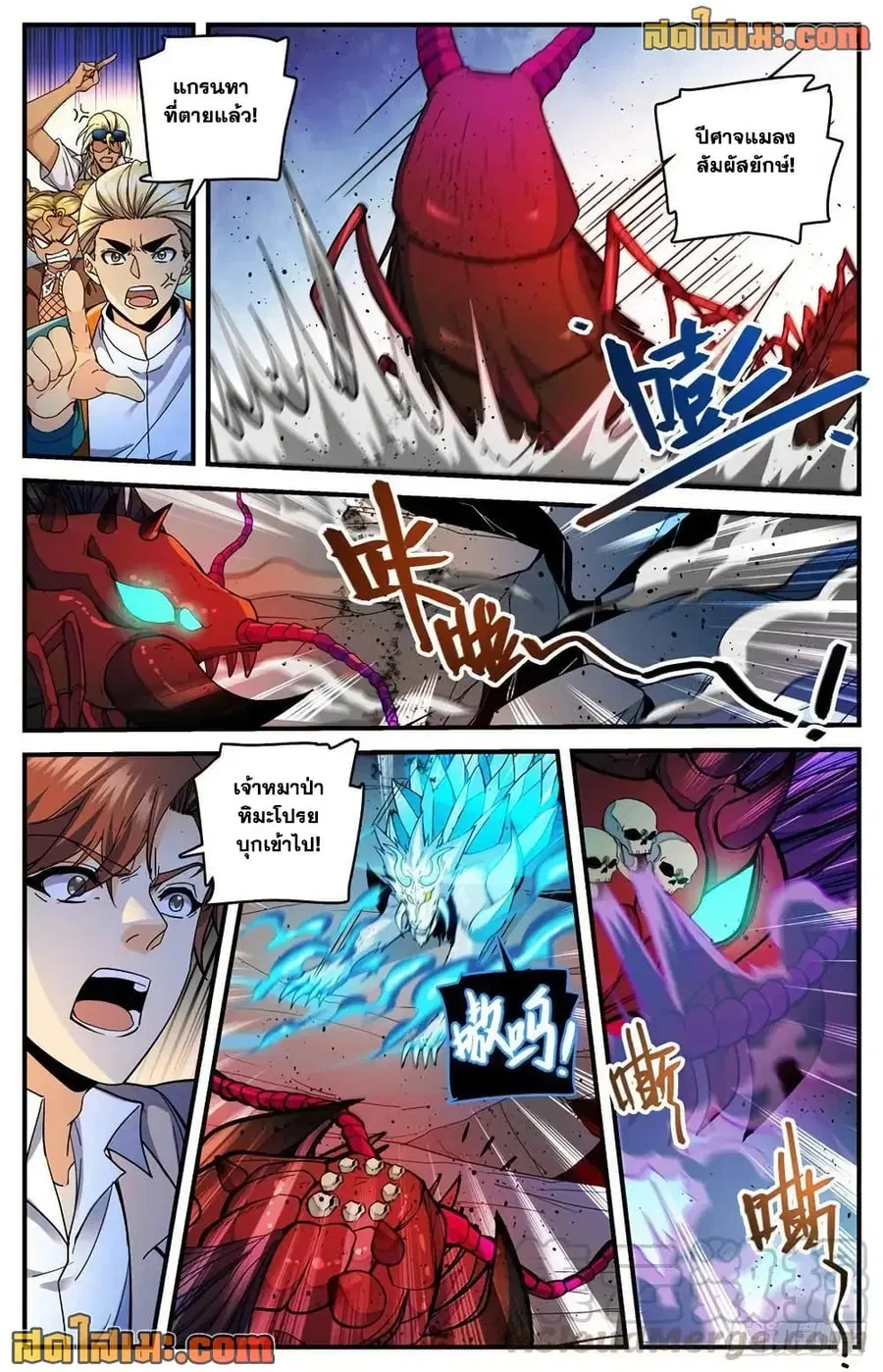Versatile Mage ตอนที่ 742 หน้า 3