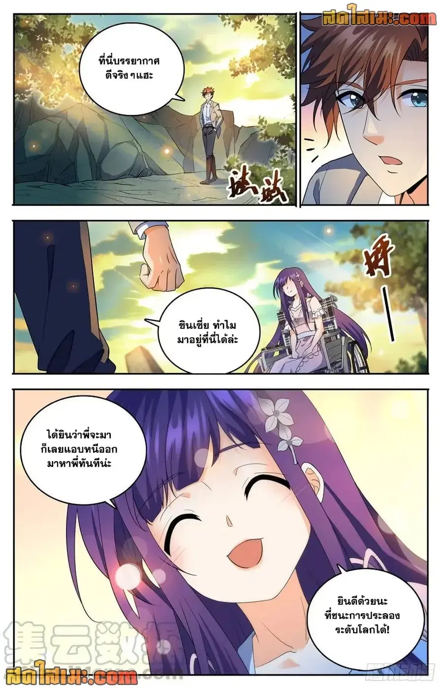 Versatile Mage ตอนที่ 745 หน้า 3
