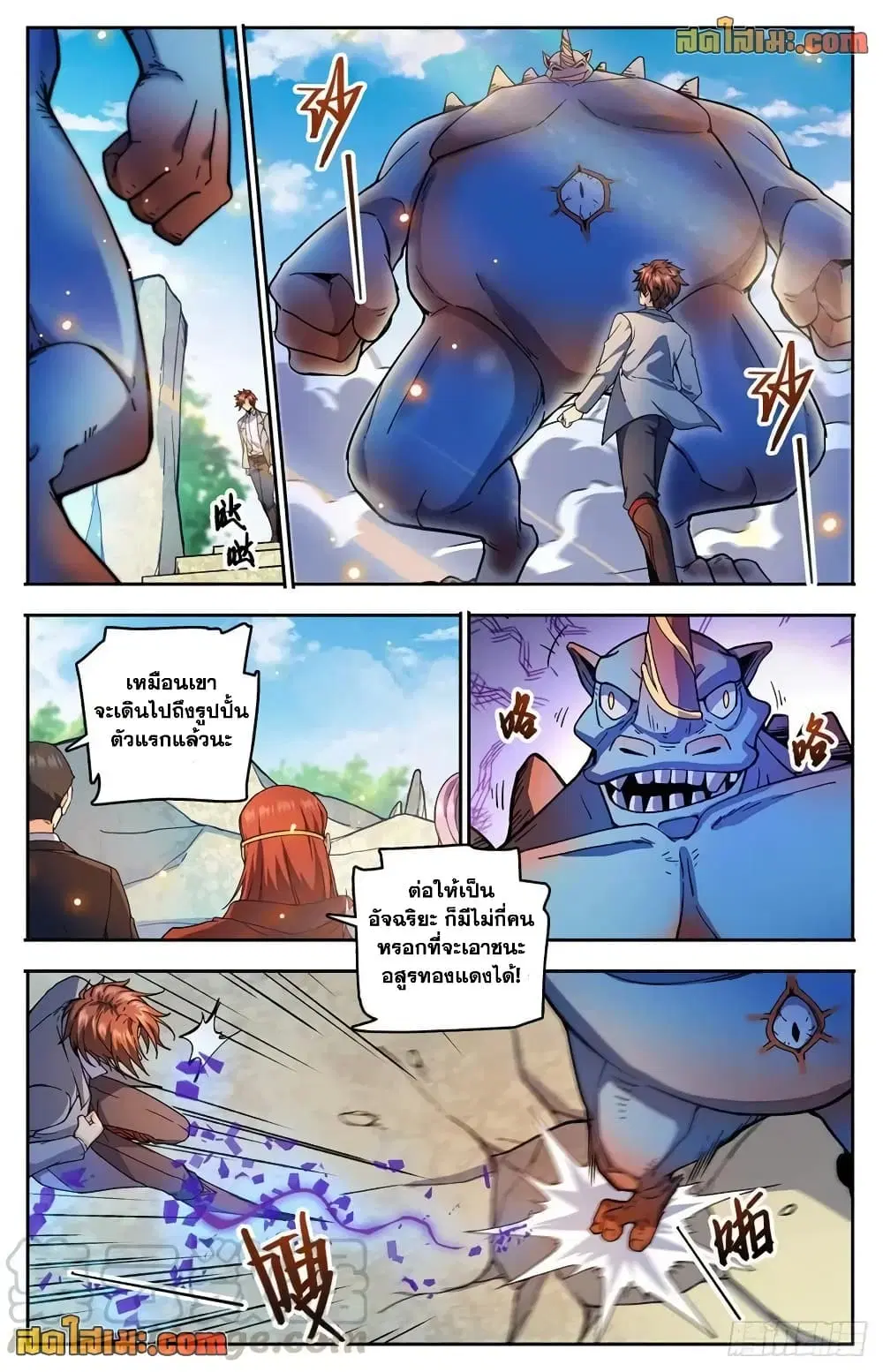 Versatile Mage ตอนที่ 747 หน้า 3