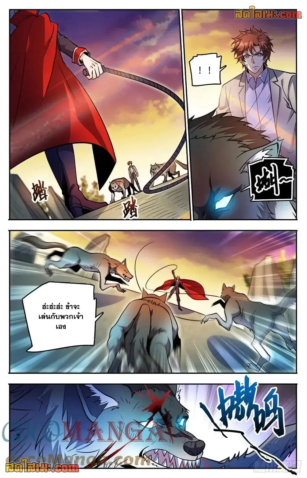Versatile Mage ตอนที่ 749 หน้า 3