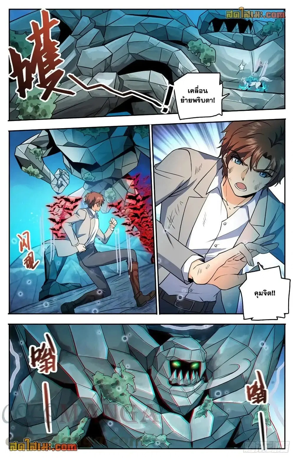 Versatile Mage ตอนที่ 751 หน้า 3