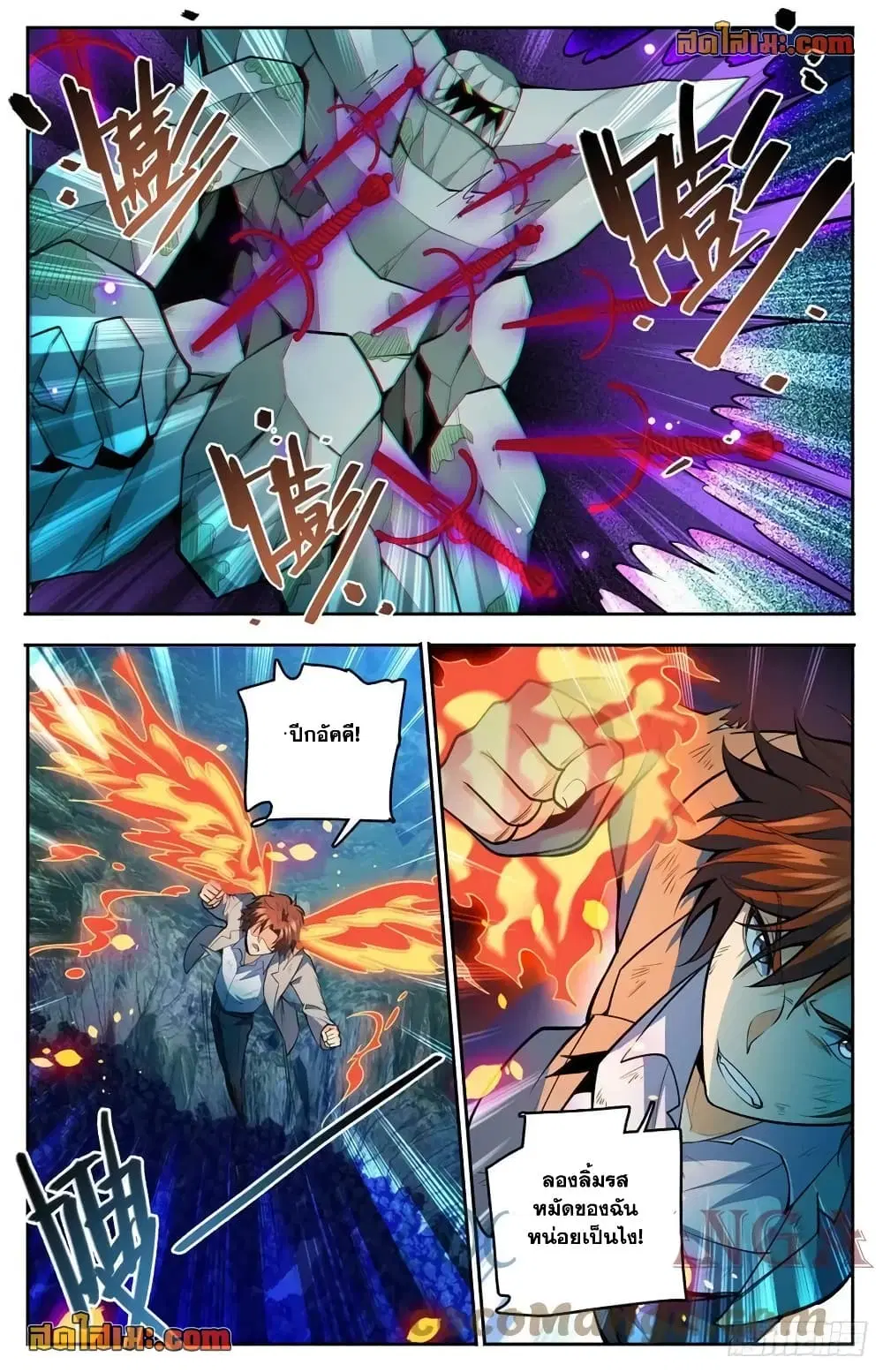 Versatile Mage ตอนที่ 752 หน้า 2