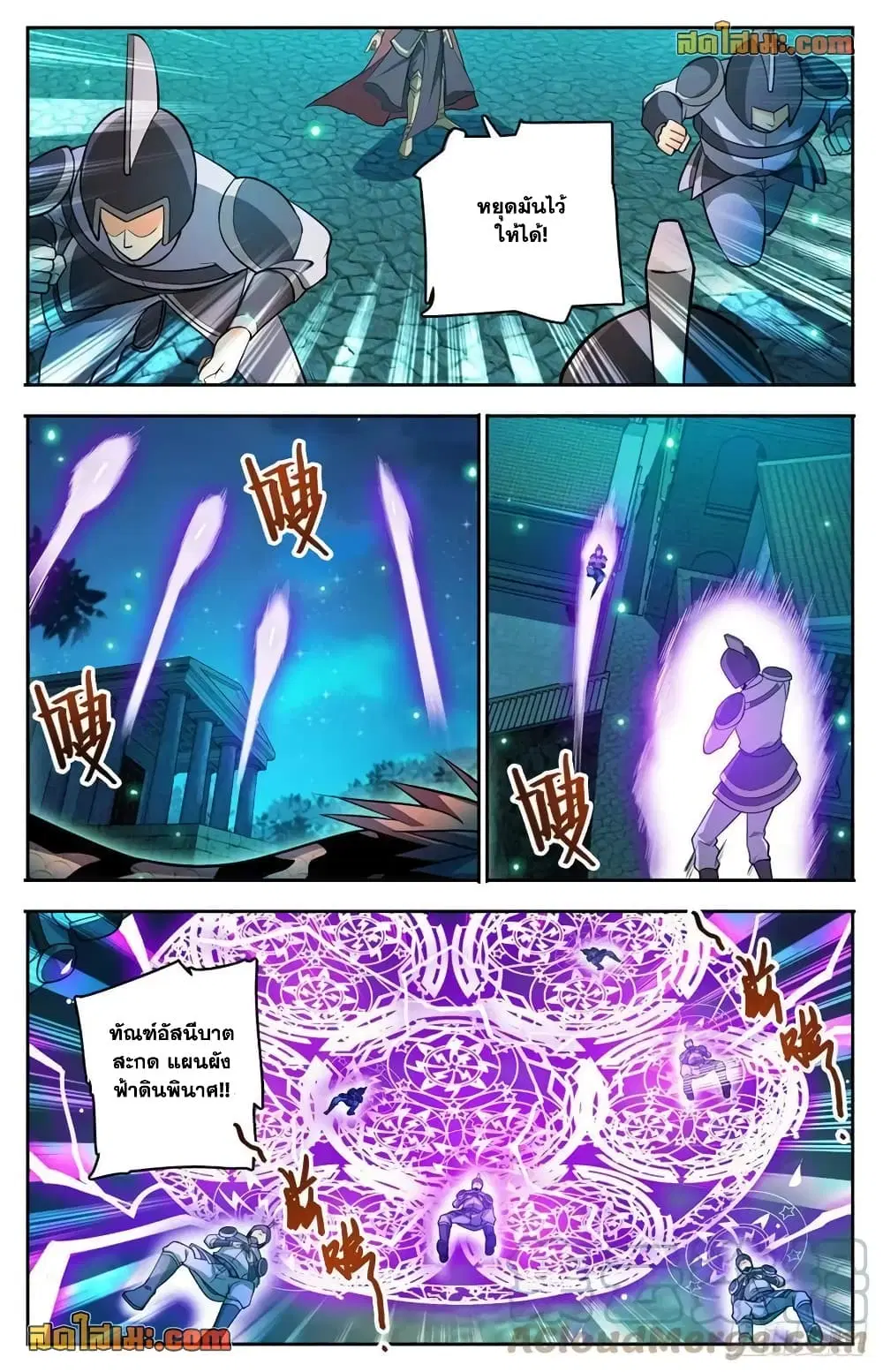 Versatile Mage ตอนที่ 754 หน้า 2