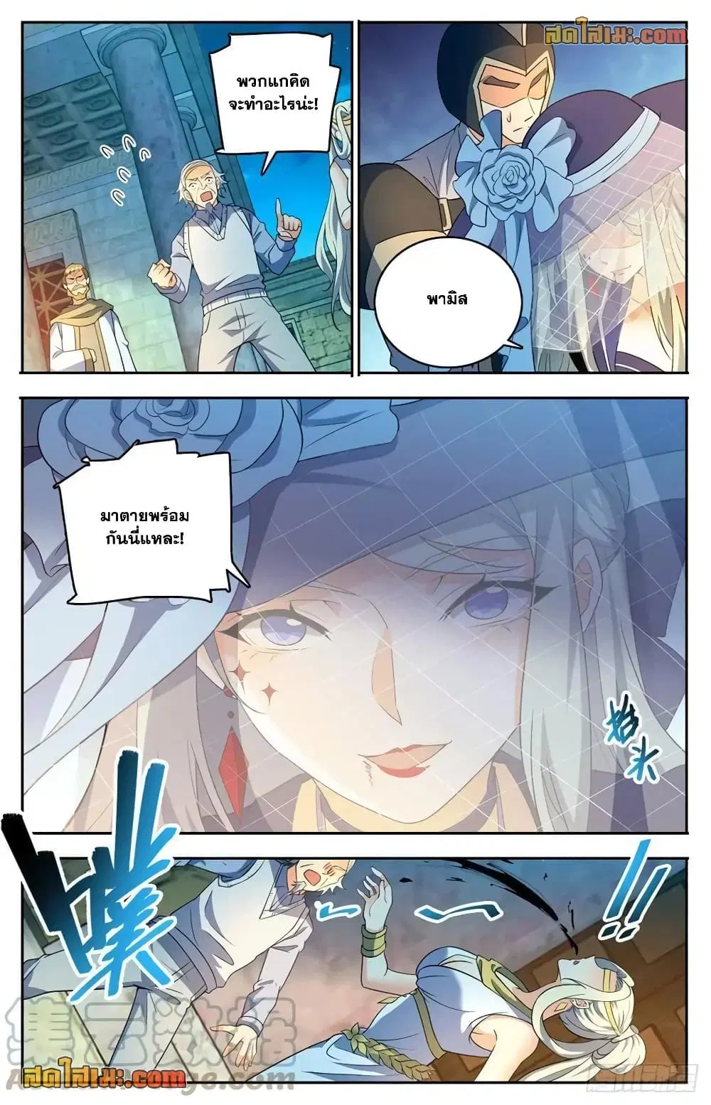 Versatile Mage ตอนที่ 755 หน้า 2