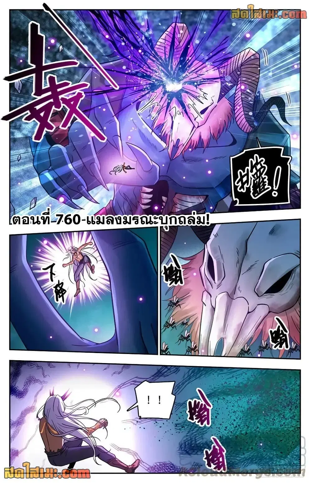 Versatile Mage ตอนที่ 760 หน้า 2