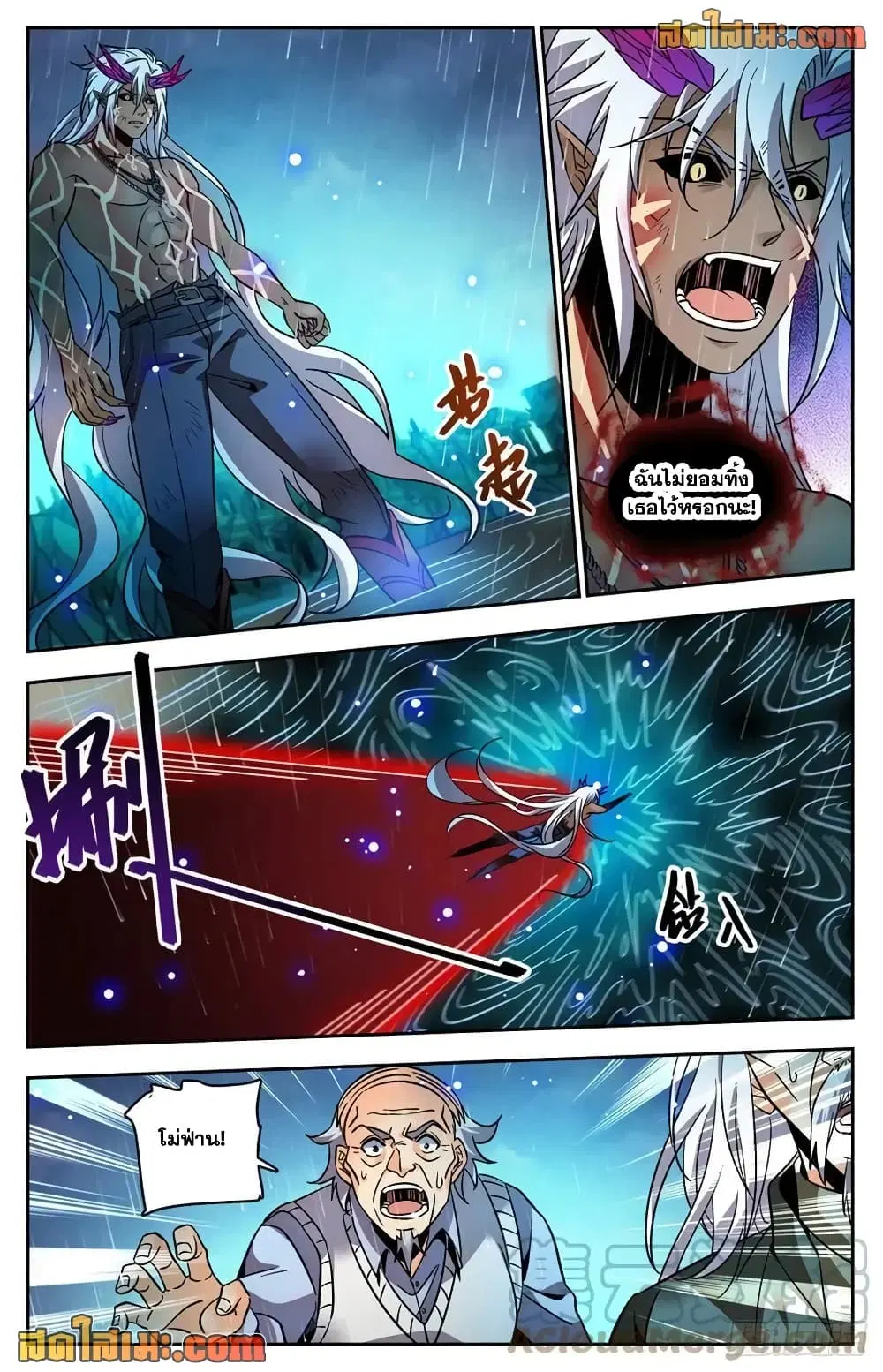 Versatile Mage ตอนที่ 762 หน้า 3