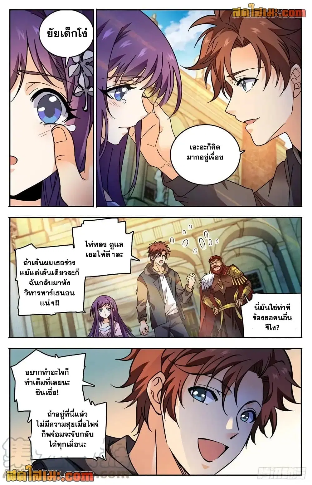 Versatile Mage ตอนที่ 764 หน้า 3