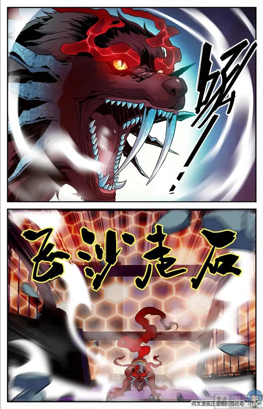 Versatile Mage ตอนที่ 84 หน้า 2