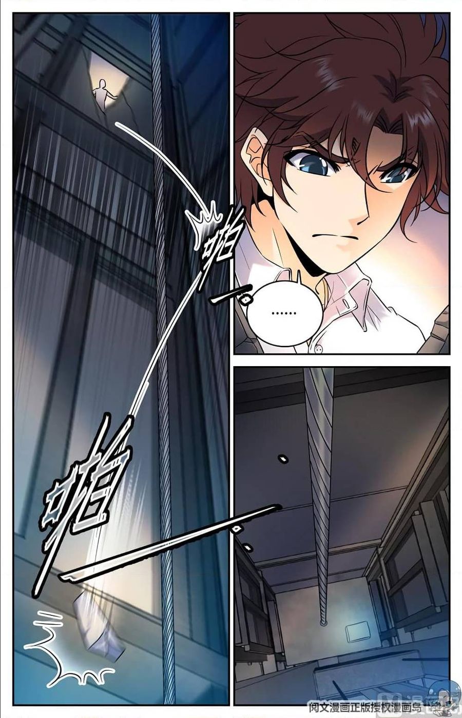 Versatile Mage ตอนที่ 93 หน้า 3