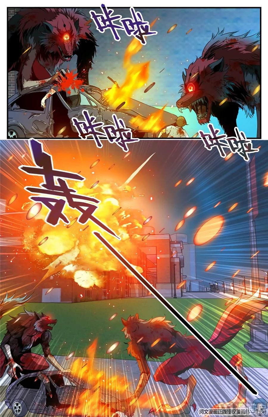 Versatile Mage ตอนที่ 96 หน้า 2