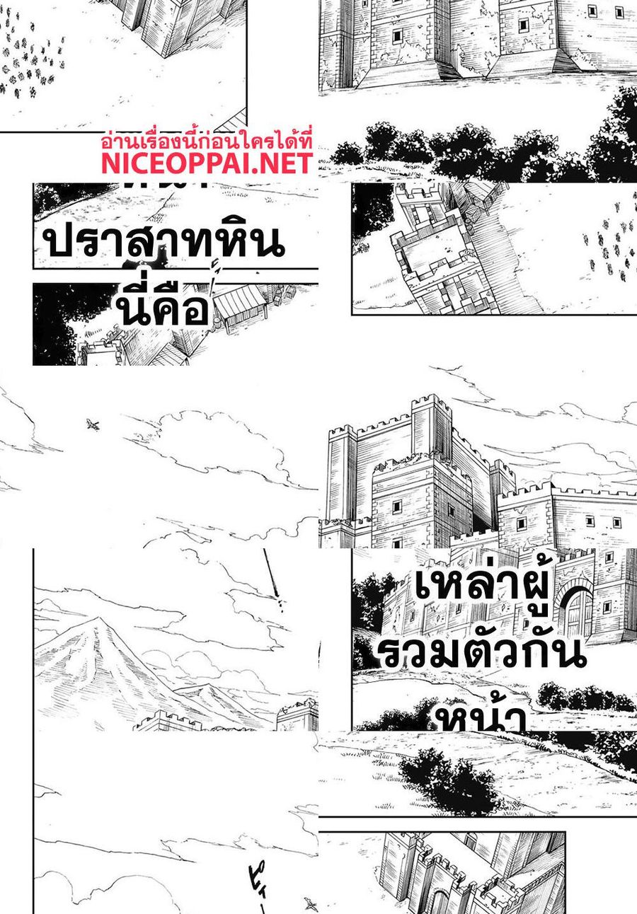 Versus ตอนที่ 1 หน้า 3