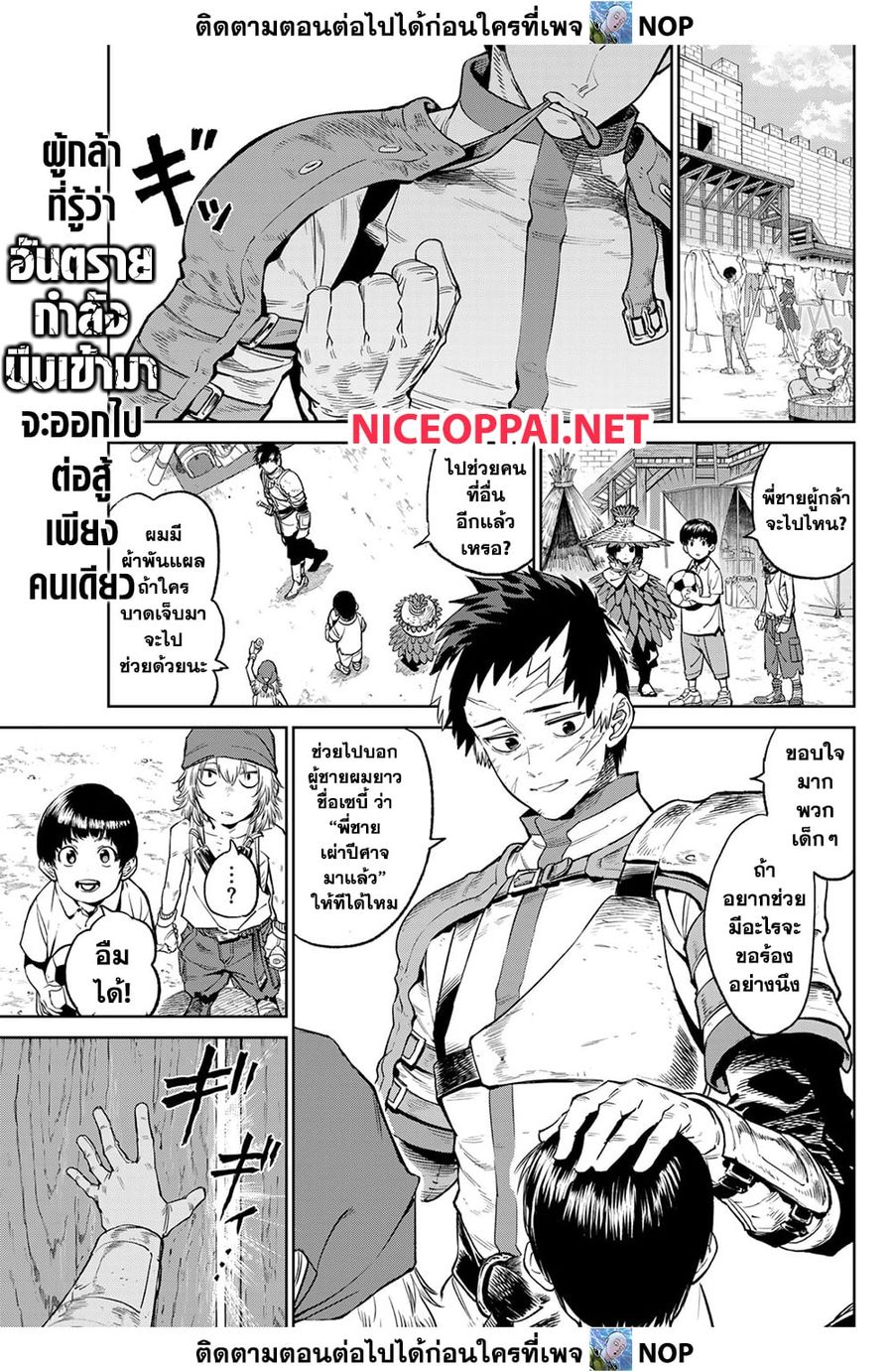 Versus ตอนที่ 10.1 หน้า 1