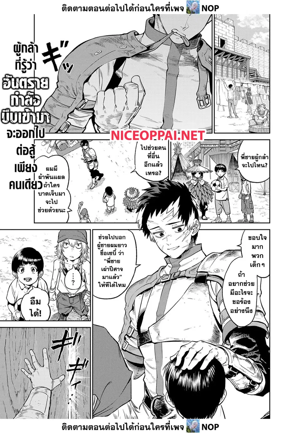 Versus ตอนที่ 10.1 หน้า 1