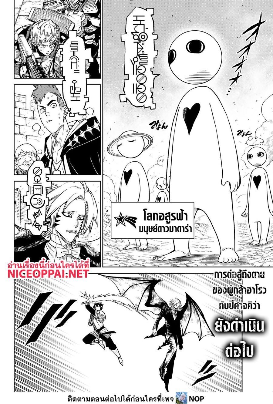 Versus ตอนที่ 11 หน้า 2