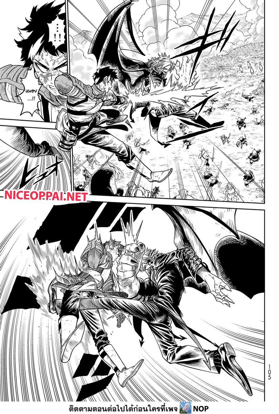 Versus ตอนที่ 11 หน้า 3