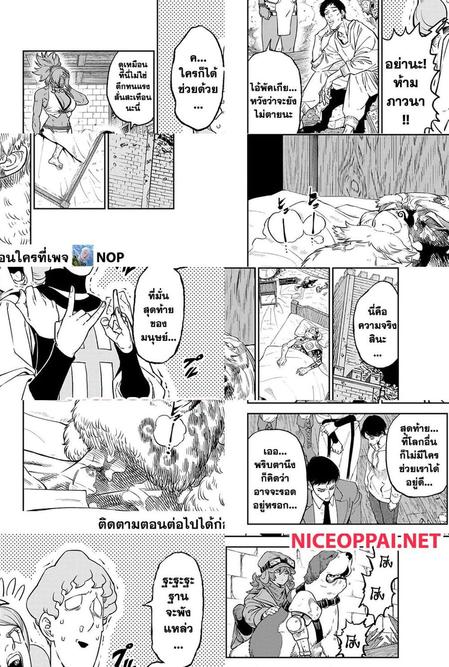 Versus ตอนที่ 12 หน้า 2