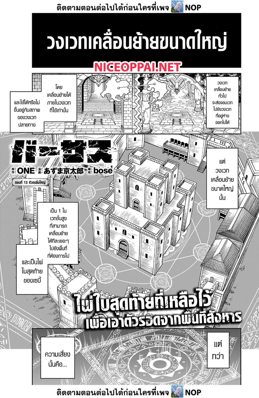 Versus ตอนที่ 13 หน้า 1