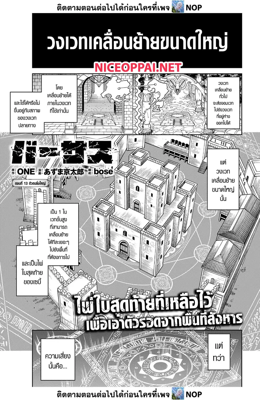 Versus ตอนที่ 13 หน้า 1