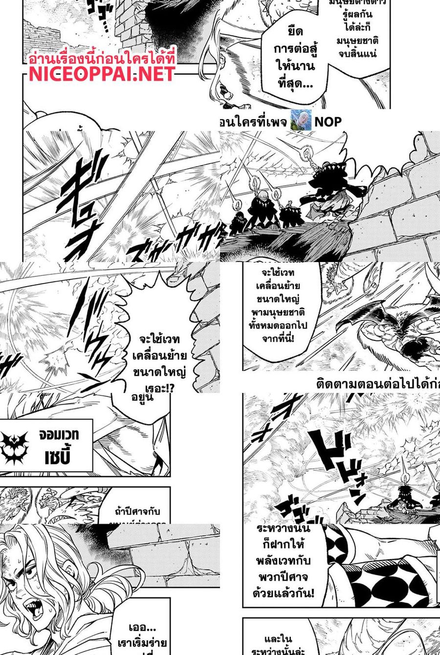 Versus ตอนที่ 13 หน้า 2