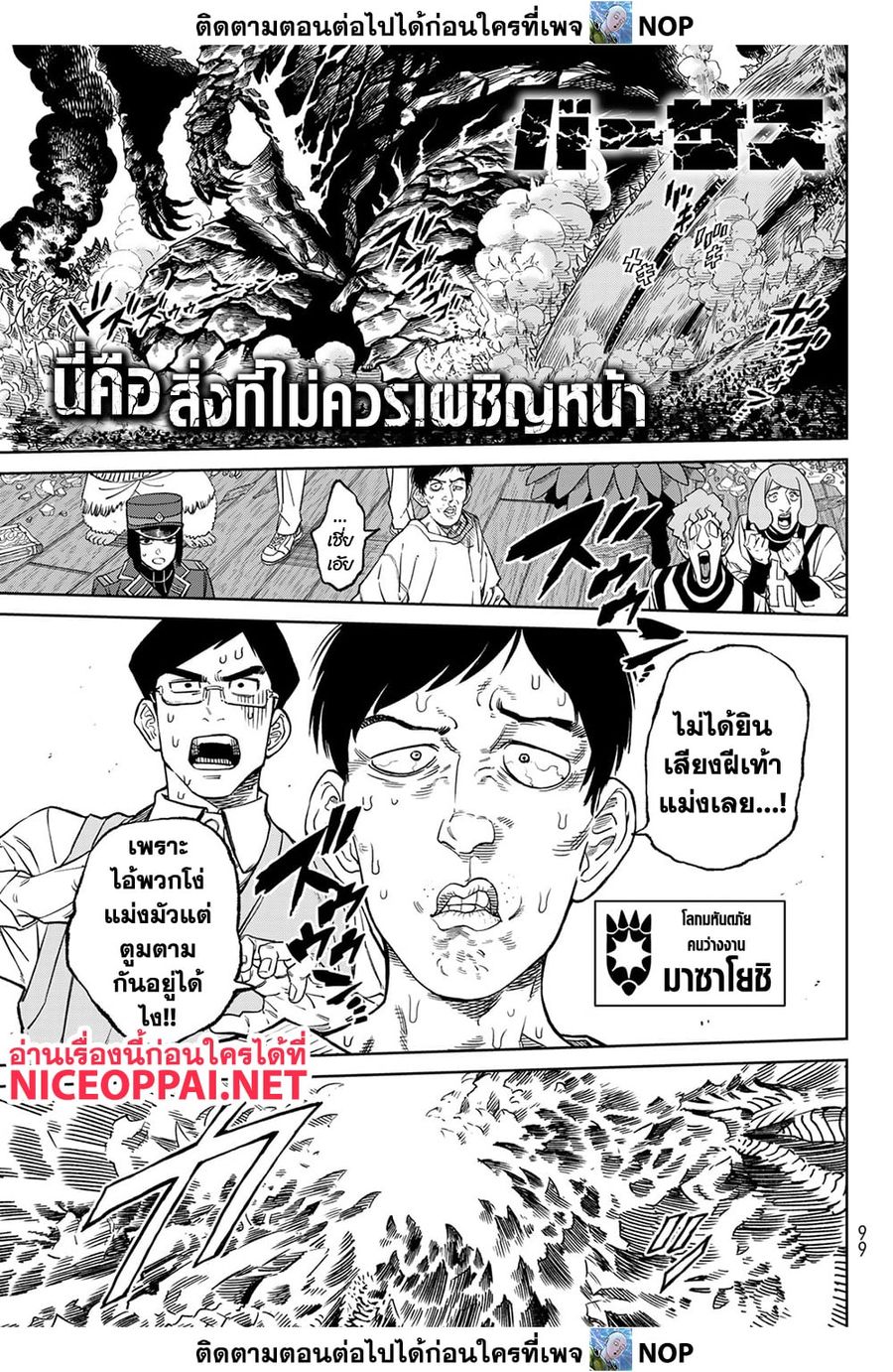 Versus ตอนที่ 14 หน้า 1