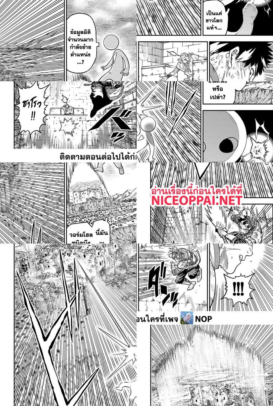 Versus ตอนที่ 15 หน้า 2