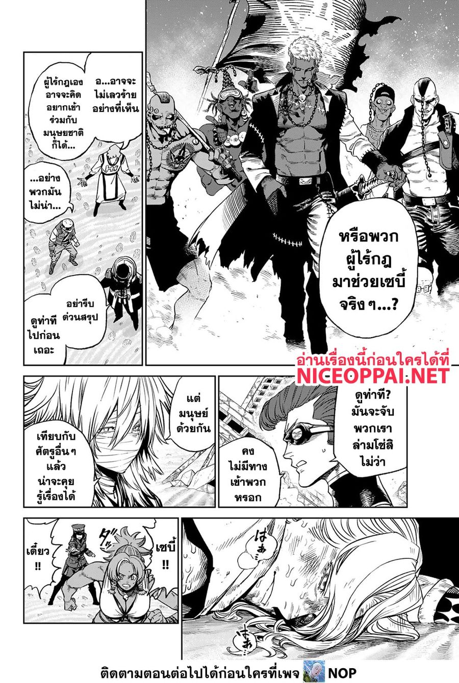 Versus ตอนที่ 17 หน้า 2