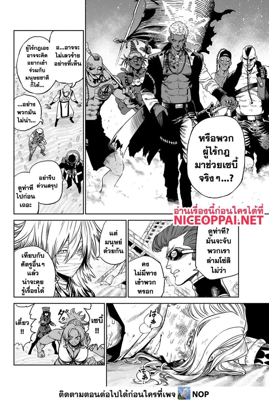 Versus ตอนที่ 17 หน้า 2