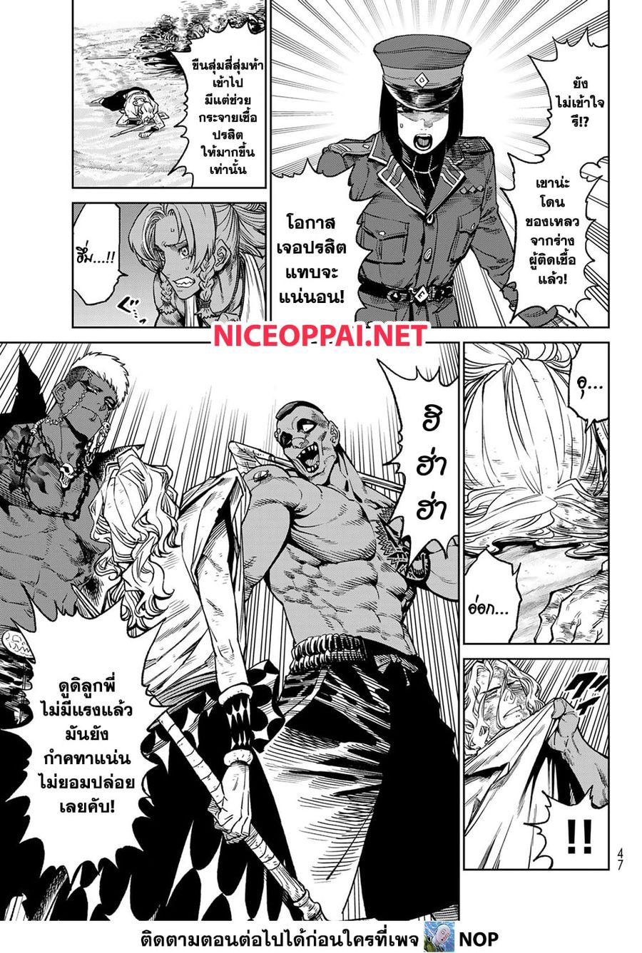 Versus ตอนที่ 17 หน้า 3