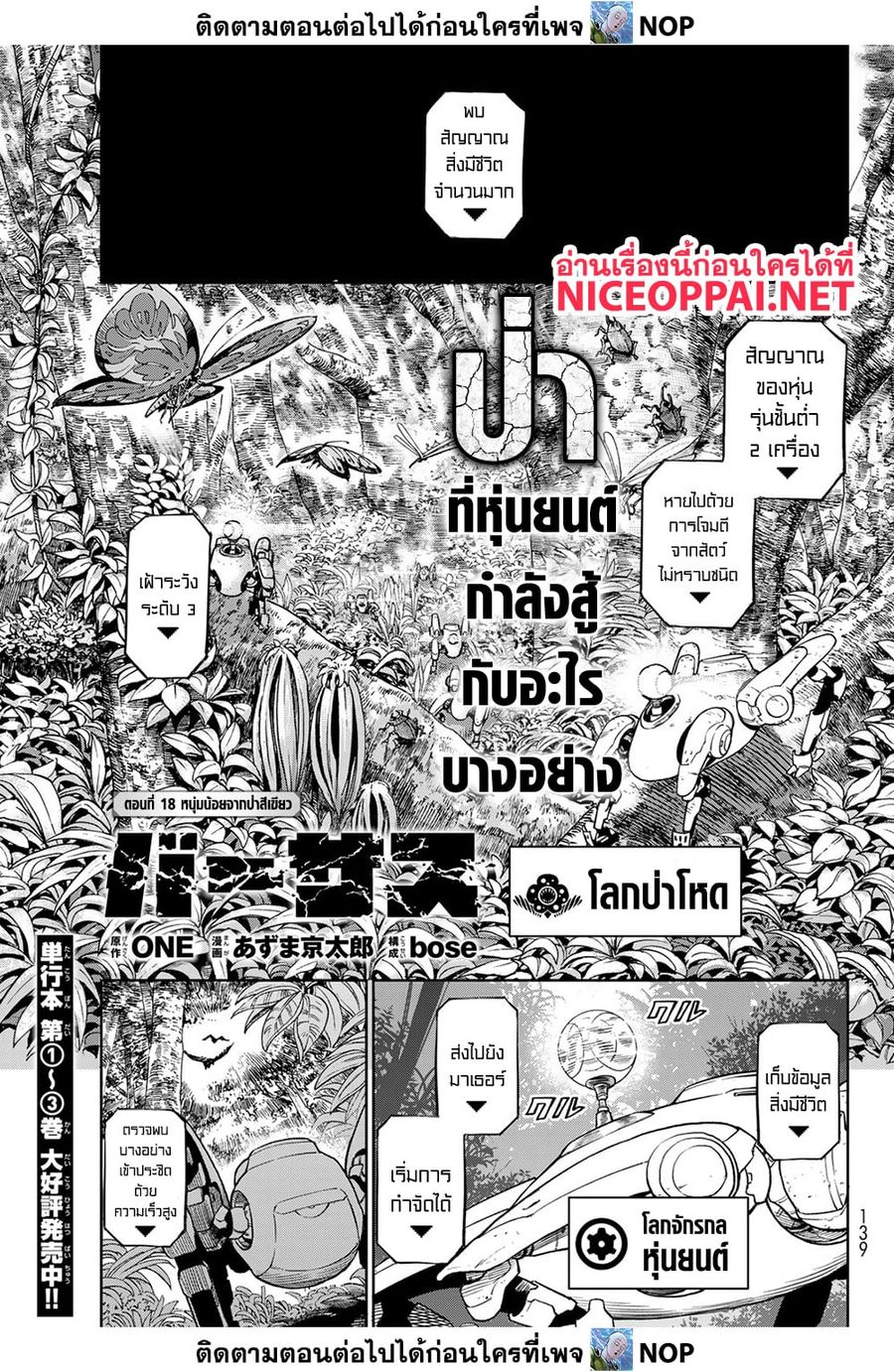Versus ตอนที่ 18 หน้า 1