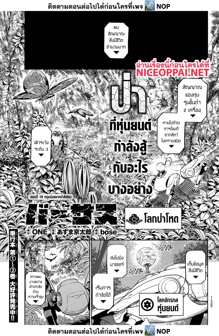 Versus ตอนที่ 18 หน้า 1