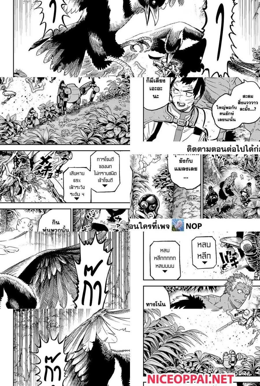 Versus ตอนที่ 18 หน้า 2