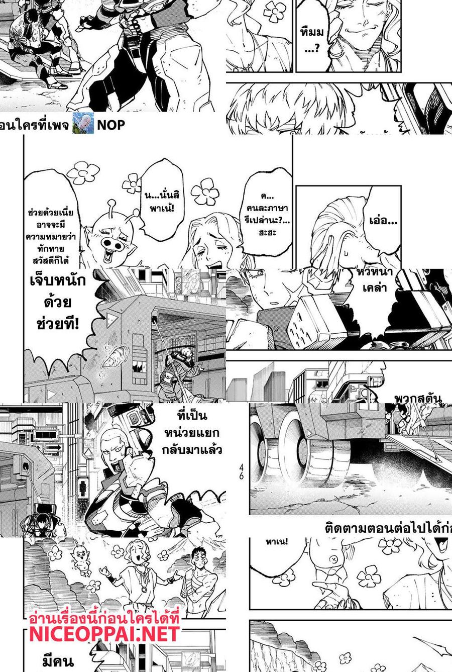Versus ตอนที่ 2 หน้า 2