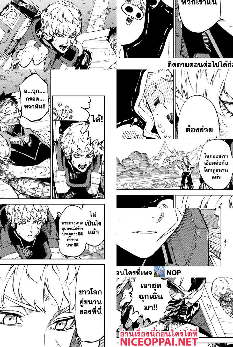 Versus ตอนที่ 2 หน้า 3