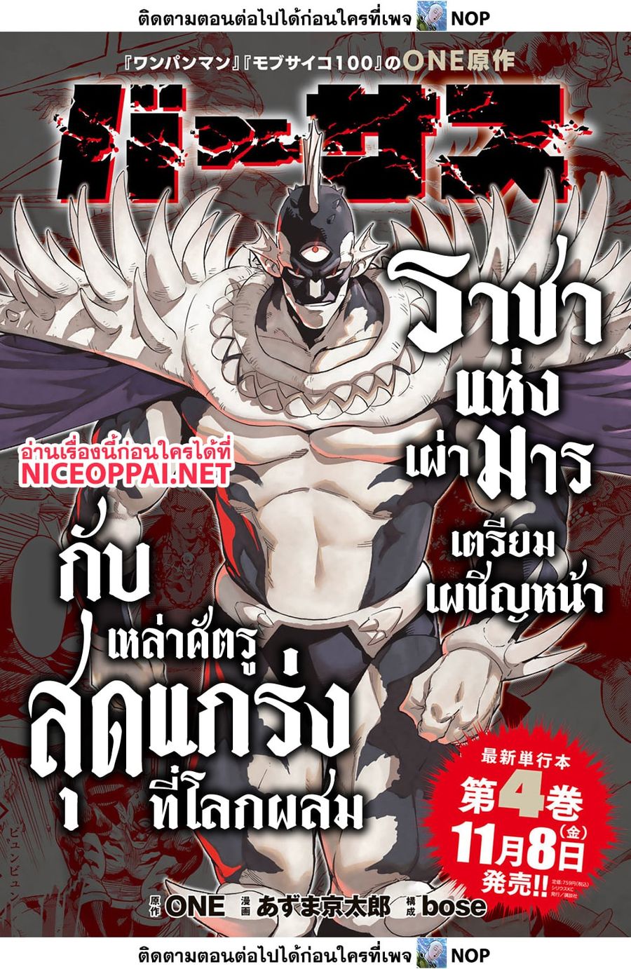 Versus ตอนที่ 20 หน้า 1