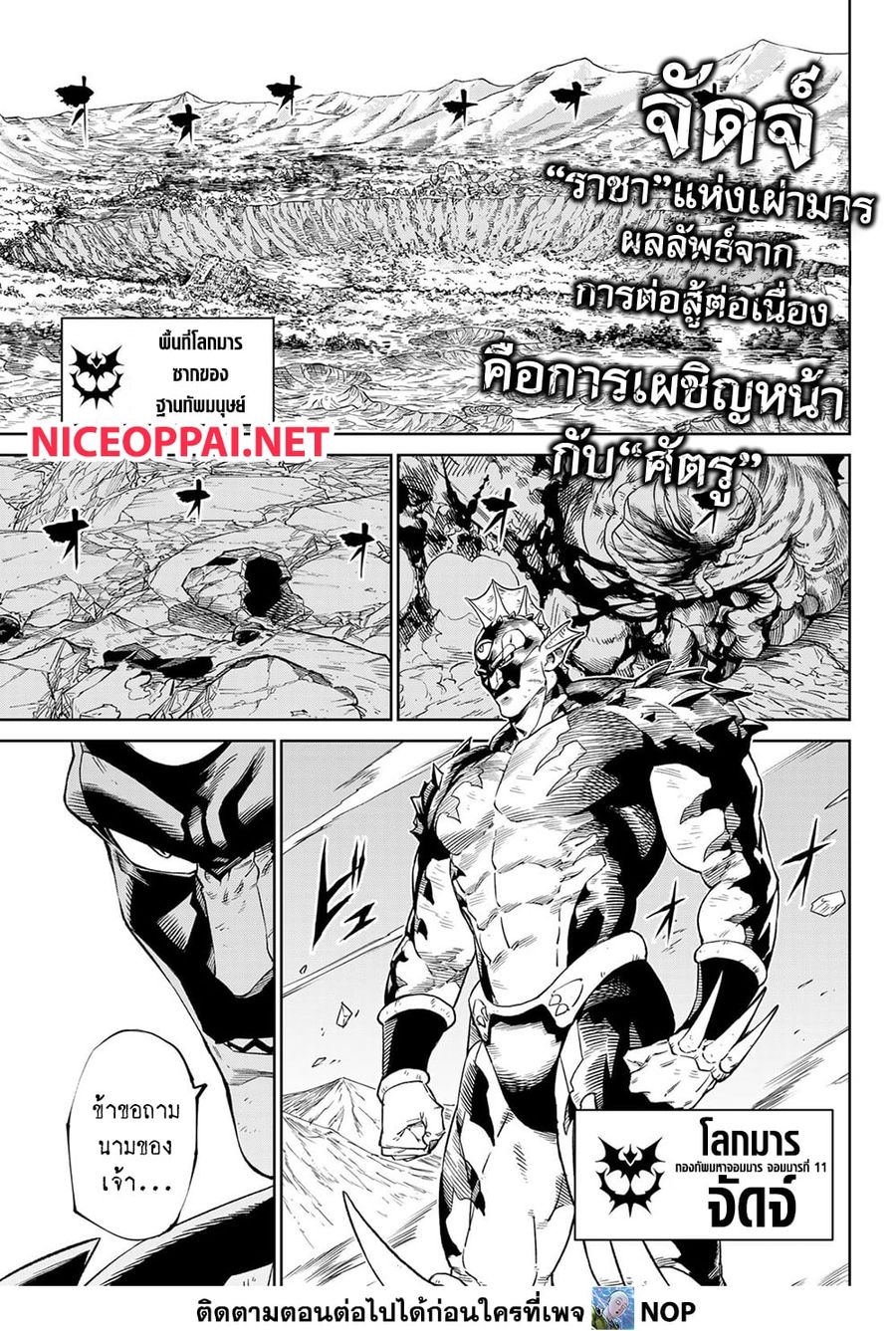 Versus ตอนที่ 20 หน้า 2