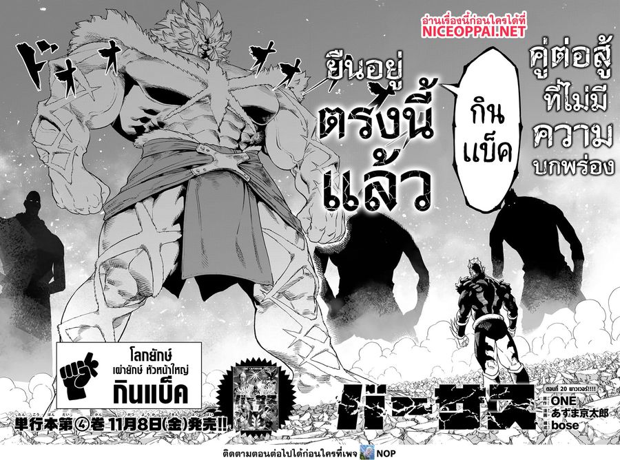 Versus ตอนที่ 20 หน้า 3