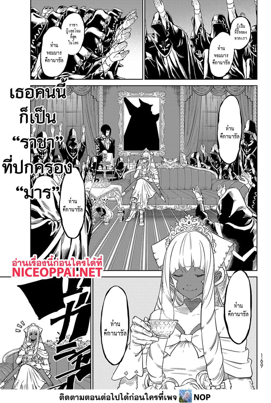 Versus ตอนที่ 21 หน้า 1