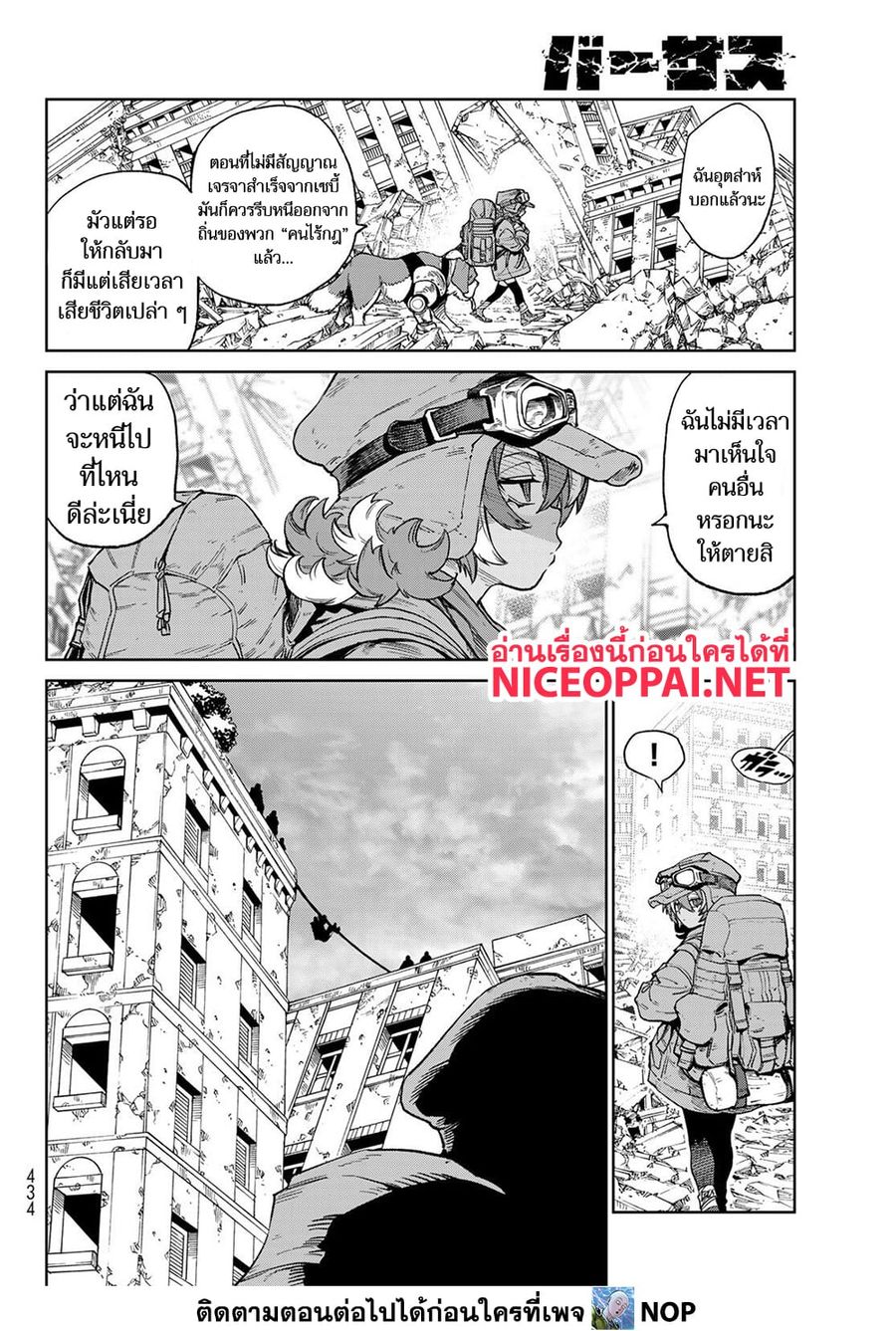 Versus ตอนที่ 26 หน้า 1