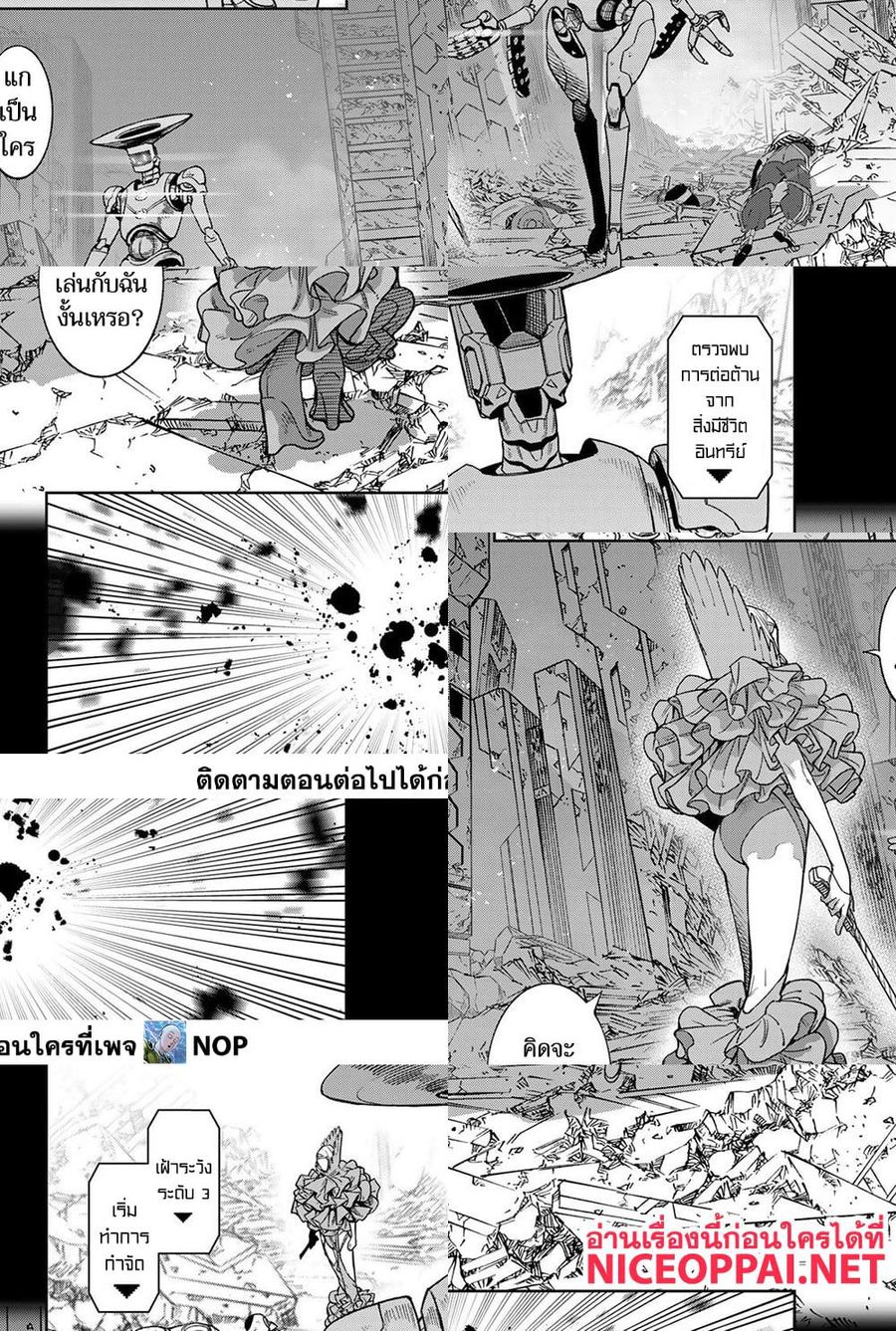 Versus ตอนที่ 27 หน้า 2