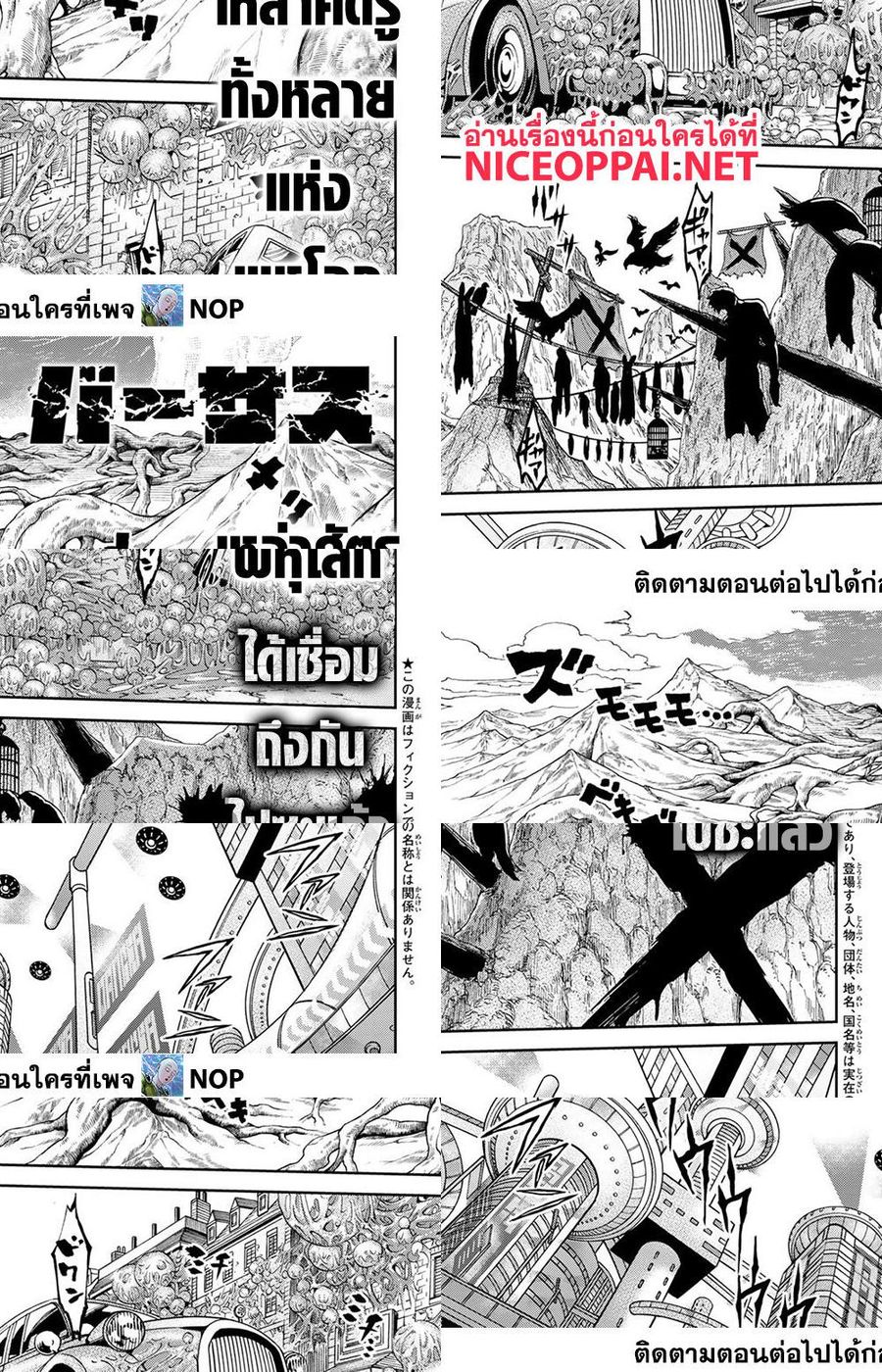 Versus ตอนที่ 3 หน้า 1