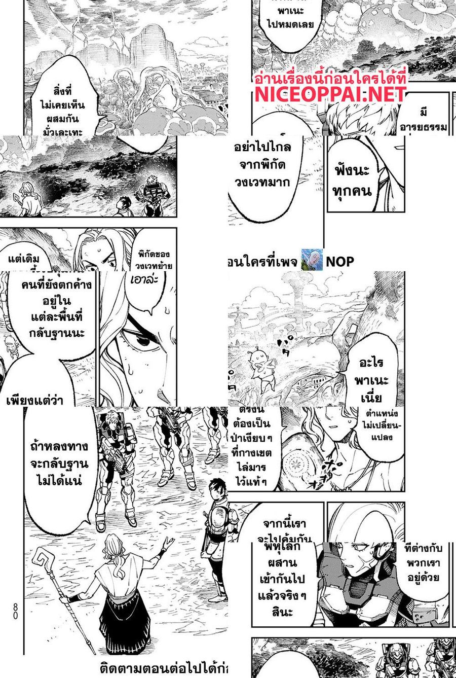 Versus ตอนที่ 3 หน้า 3
