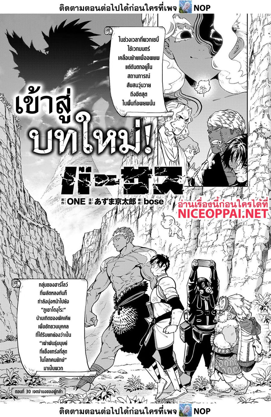 Versus ตอนที่ 30 หน้า 1