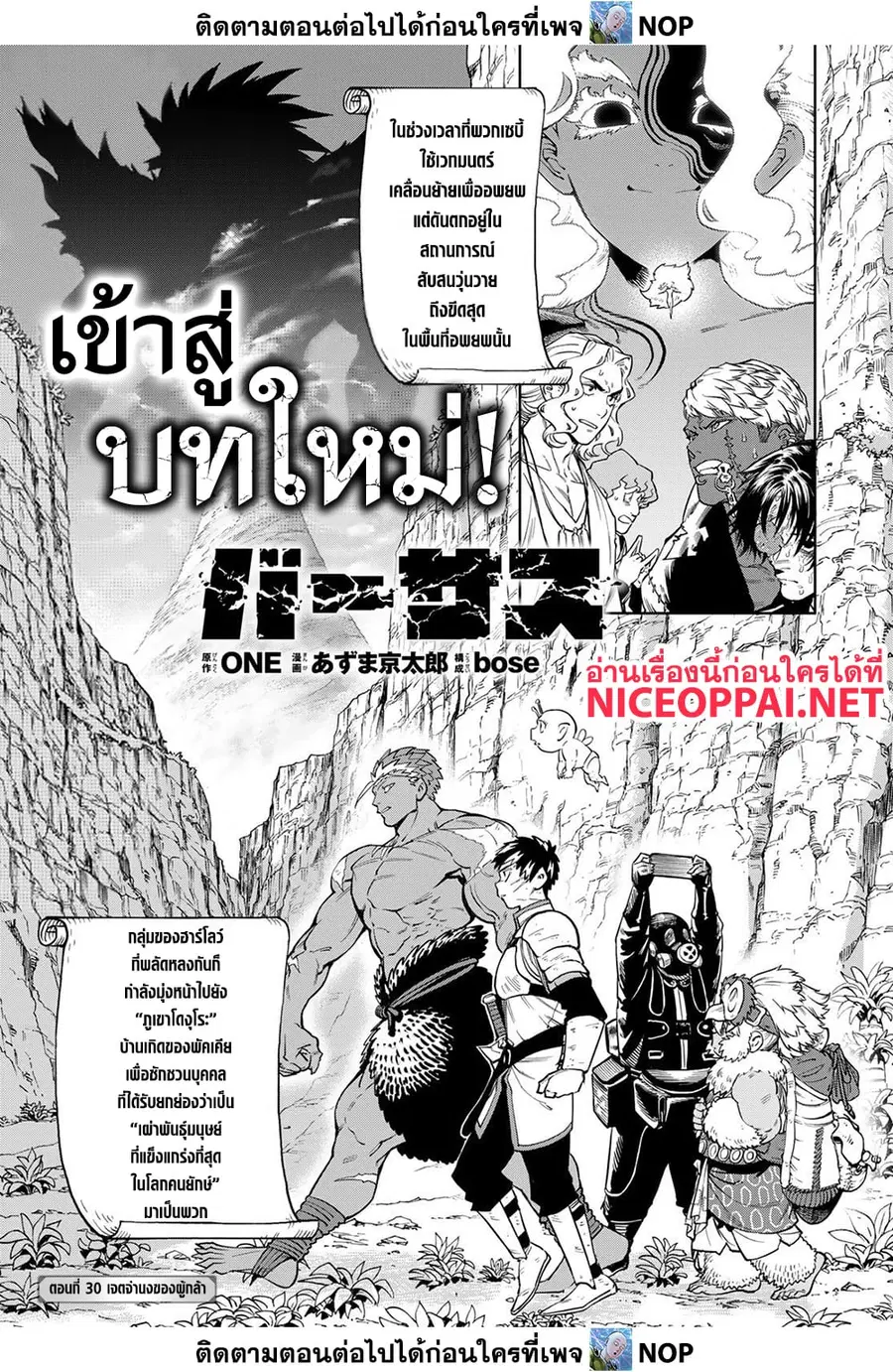 Versus ตอนที่ 30 หน้า 1
