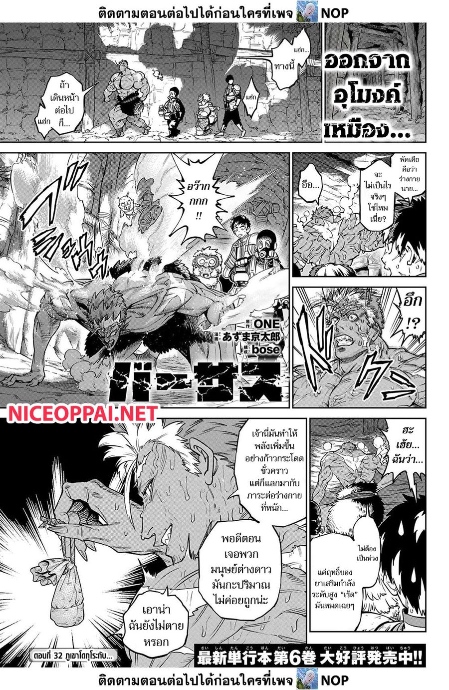 Versus ตอนที่ 32 หน้า 1