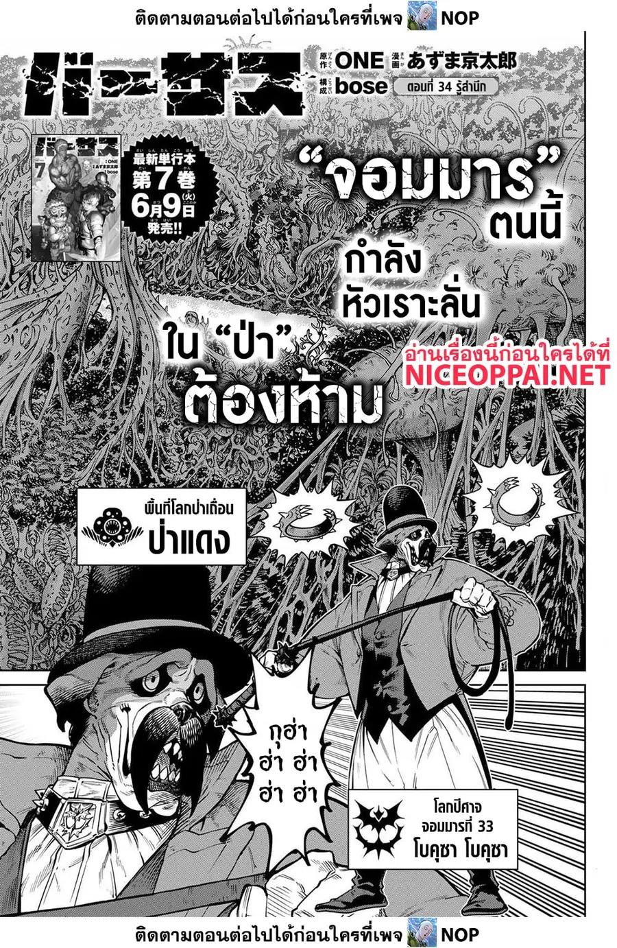 Versus ตอนที่ 34 หน้า 1